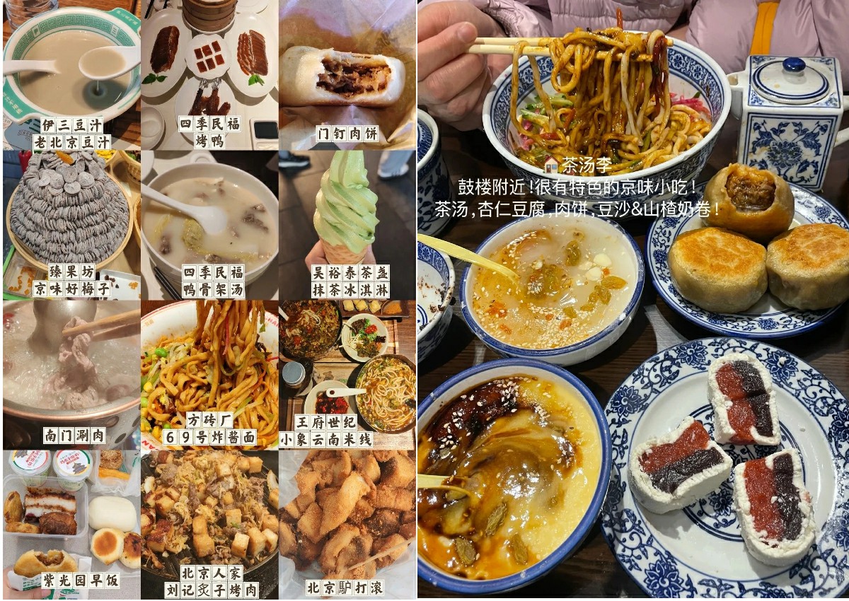 北京