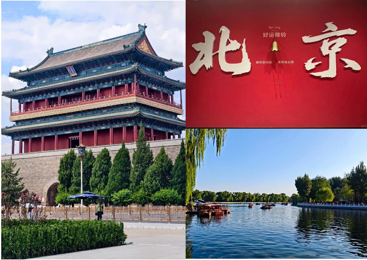 北京